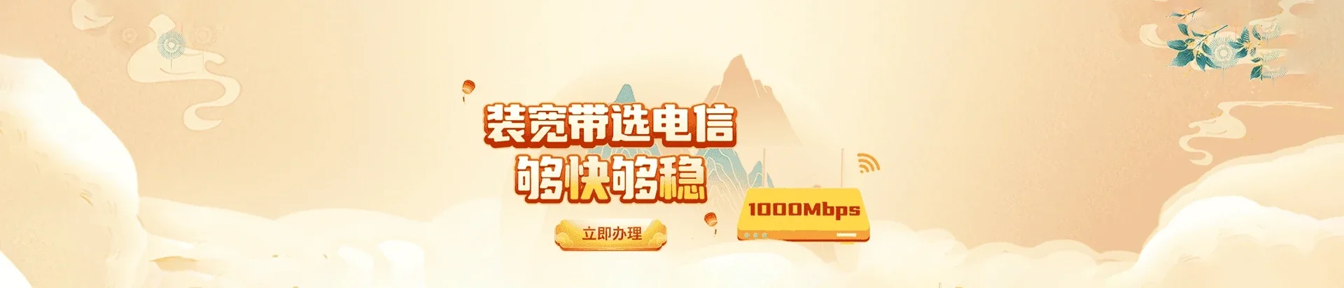  云阳县电信宽带 宽带套餐