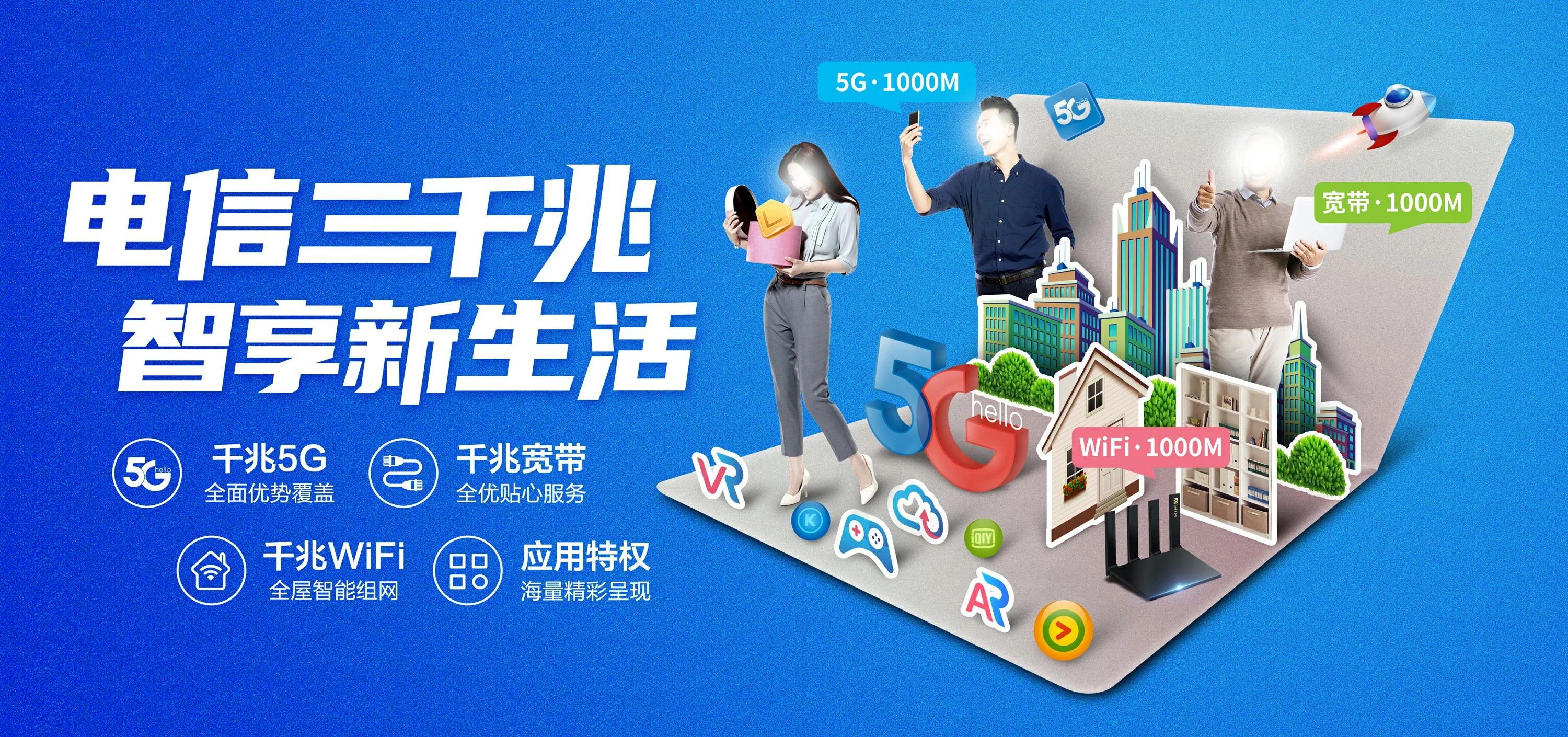 中国电信 云阳县电信宽带 宽带套餐